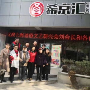 劉松林會長一行祝賀希京匯教育機構(gòu)喬遷之喜