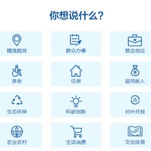 我向總理說句話