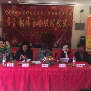 上海通俗文藝研究會五屆三次會員代表大會暨劉松林會長收徒儀式成功舉辦