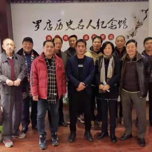 羅溪書院舉行民間文化研討會(huì)