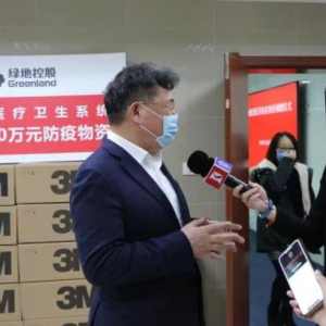 綠地集團(tuán)向上海捐贈(zèng)2000萬元醫(yī)用防疫物資