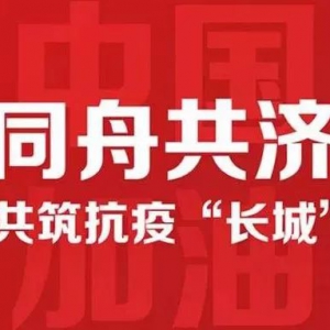 【提示】嚴(yán)禁發(fā)布虛構(gòu)新冠肺炎偏方等廣告！滬加強(qiáng)疫情防控期間廣告管理