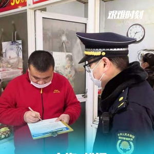 戰(zhàn)疫情：松江區(qū)城管抗擊疫情在一線