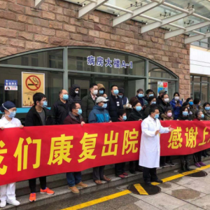 滬28名新冠肺炎患者治愈今集體出院，單批次出院人數(shù)創(chuàng)新高，6人愿意捐血漿
