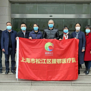 馳援又出發(fā)！松江區(qū)3名心理醫(yī)生今晚飛赴武漢