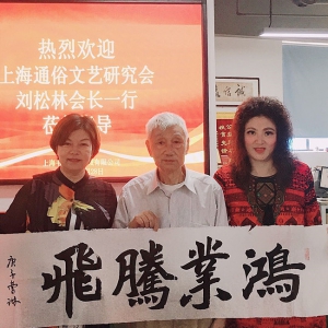 劉松林會長考察上海偉方電子科技有限公司達成合作意向