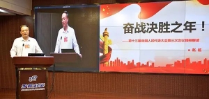 趙超：奮戰(zhàn)決勝之年！全國人大代表趙超博士傳達(dá)兩會(huì)精神