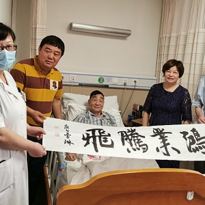 同康醫(yī)院董事長(zhǎng)程慶宇在宋琪書記陪同下親臨病房慰問劉松林會(huì)長(zhǎng)