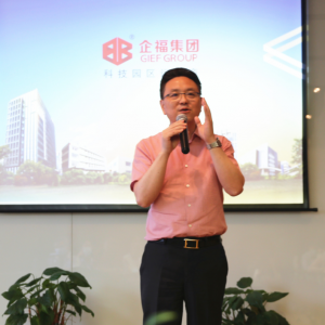 企福科技園企業(yè)家沙龍活動(dòng)成功舉辦