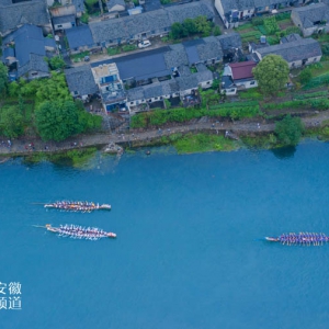 安徽宣城：龍舟競風(fēng)流 百舸畫中游