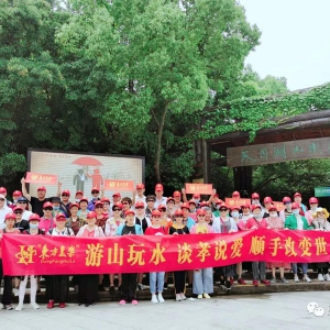 東方惠樂靖江團(tuán)隊(duì)溧陽游學(xué)考察之旅