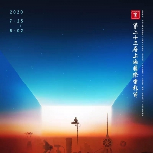 第23屆上海國際電影節(jié)開幕 釋放行業(yè)復(fù)蘇信號(hào)