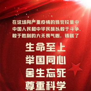 全國抗擊新冠肺炎疫情表彰大會舉行 習(xí)近平頒授勛章獎?wù)虏l(fā)表重要講話