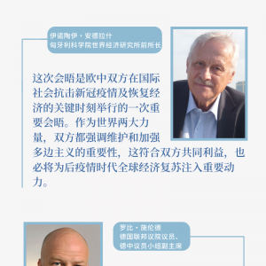 推動(dòng)中歐關(guān)系邁向更高水平，習(xí)主席這樣指方向、劃重點(diǎn)