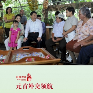 元首外交領(lǐng)航：書寫新時(shí)代中國(guó)與世界命運(yùn)與共的華章