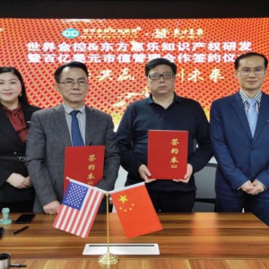 喜訊??！世界金控成功協(xié)助東方惠樂完成30億人民幣知識產(chǎn)權(quán)實(shí)繳增資
