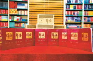 《辭?！返谄甙娅@中國(guó)出版最高榮譽(yù) 網(wǎng)絡(luò)版年底將上線首批新增條目
