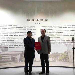 三千桃李  八秩輝煌——記萍鄉(xiāng)學(xué)院校史展覽館開館暨《萍鄉(xiāng)學(xué)院賦》發(fā)布儀式