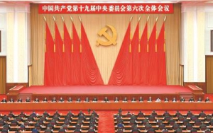 在新時(shí)代趕考路上書寫新奇跡 上海各級(jí)黨組織和干部群眾第一時(shí)間收看收聽認(rèn)真學(xué)習(xí)十九屆六中全會(huì)公報(bào)