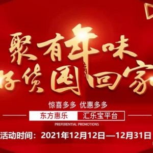 閃亮長(zhǎng)三角國(guó)際健康養(yǎng)老產(chǎn)業(yè)交易會(huì)——東方惠樂(lè)時(shí)間銀行Time數(shù)字養(yǎng)老服務(wù)鏈藍(lán)皮書(shū)發(fā)布