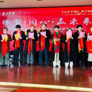 “不忘弘孝初心、攜手同行共成長(zhǎng)”東方惠樂(lè)弘孝公益感恩答謝盛典隆重舉行