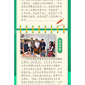 總書記與青少年“心連心”