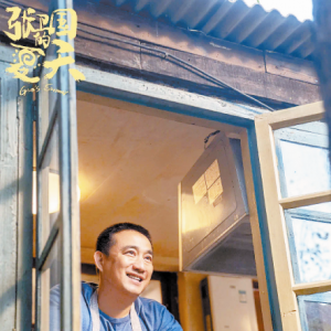 黃磊海清《張衛(wèi)國的夏天》再聯(lián)手