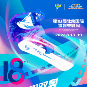 當(dāng)“體育”遇上“電影”
