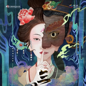 “青年導演創(chuàng)作扶持計劃”文戲首演 開啟“游園驚夢”