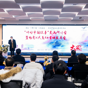 2022“講好江南故事”交流研討會(huì)成功舉辦
