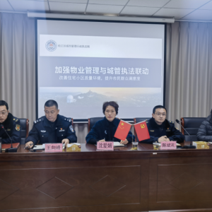 開講啦！松江區(qū)佘山鎮(zhèn)城管召開物業(yè)管理培訓會