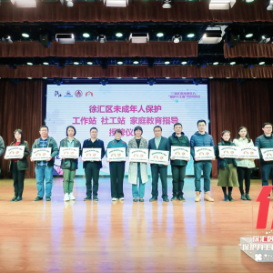 呵護(hù)未成年人健康成長，徐匯發(fā)布十大行動(dòng)計(jì)劃