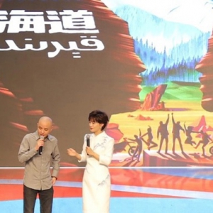 尹昉焦俊艷主演，“一帶一路”題材電視劇《大海道》日前開(kāi)機(jī)