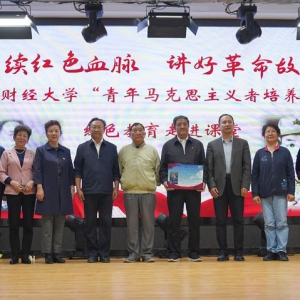 觸摸“紅色史脈”  傳承“紅色基因” ——新疆財經(jīng)大學(xué)舉行“賡續(xù)紅色血脈，講好革命故事”，歡迎毛澤民外孫曹耘山一行到訪