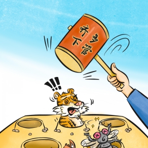 習(xí)語(yǔ)品讀｜“得罪千百人、不負(fù)十四億”