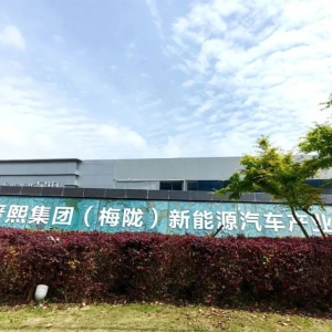 晉熙實業(yè)集團閃耀新能源汽車領(lǐng)域 獲上海安慶商會高度評價