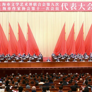 努力建設(shè)習(xí)近平文化思想最佳實(shí)踐地 開(kāi)創(chuàng)上海國(guó)際文化大都市建設(shè)新局面——上海市文聯(lián)第九次代表大會(huì)、上海市作家協(xié)會(huì)第十一次會(huì)員代表大會(huì)勝利召開(kāi) ...